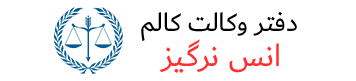 kalemlawoffice